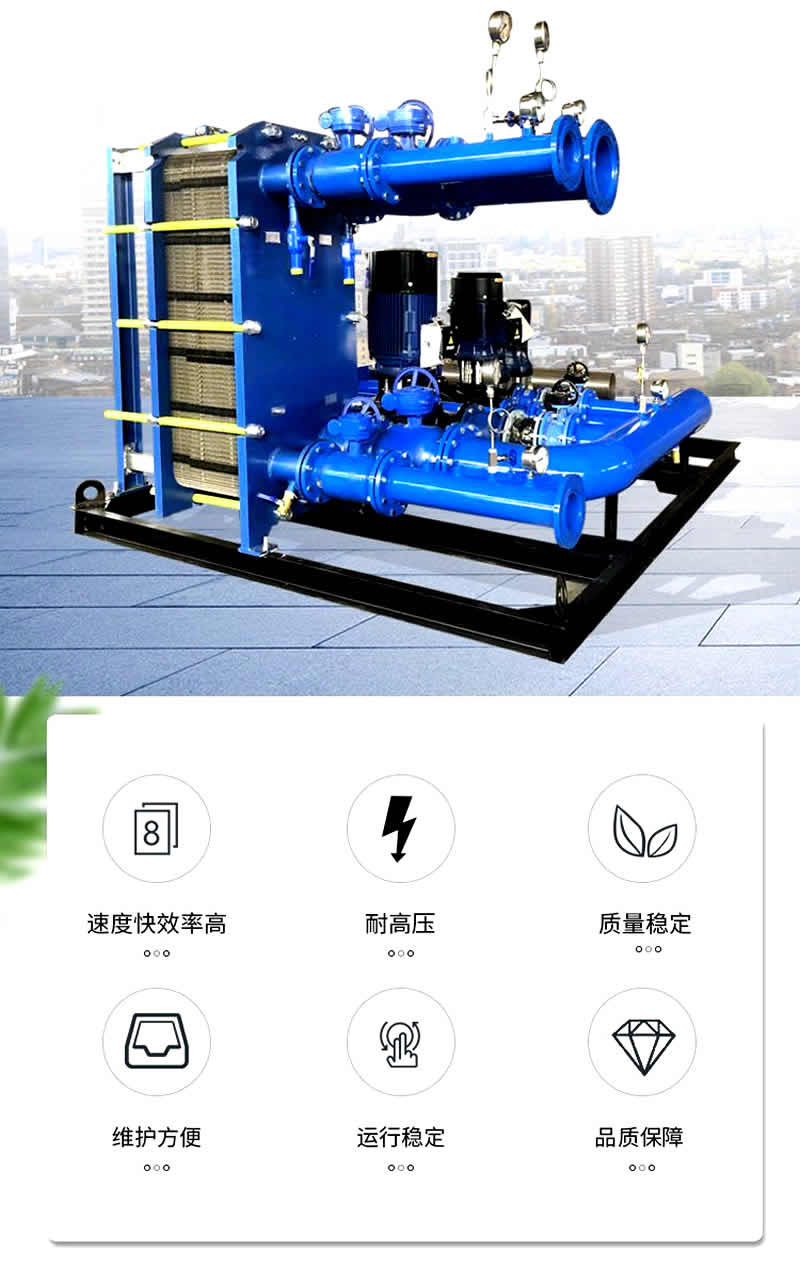 标准模块化伟德体育换热器机组